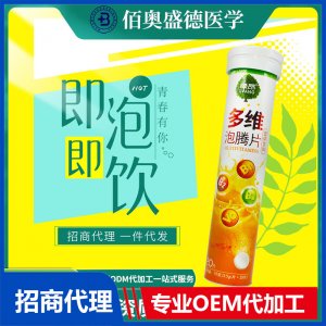 綠昂多維泡騰片 膳食纖維固體飲料代加工果味 泡騰片招商批發(fā)代理