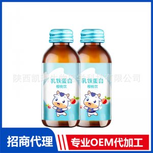 廠家直銷乳鐵蛋白櫻桃飲幼兒寶寶營養(yǎng)品代加工食品營養(yǎng)口服液 OEM