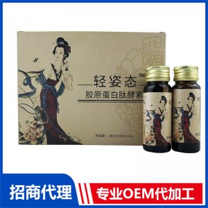 源頭廠家輕姿態(tài)膠原蛋白肽酵素飲深海魚燕窩膠原蛋白口服液代加工