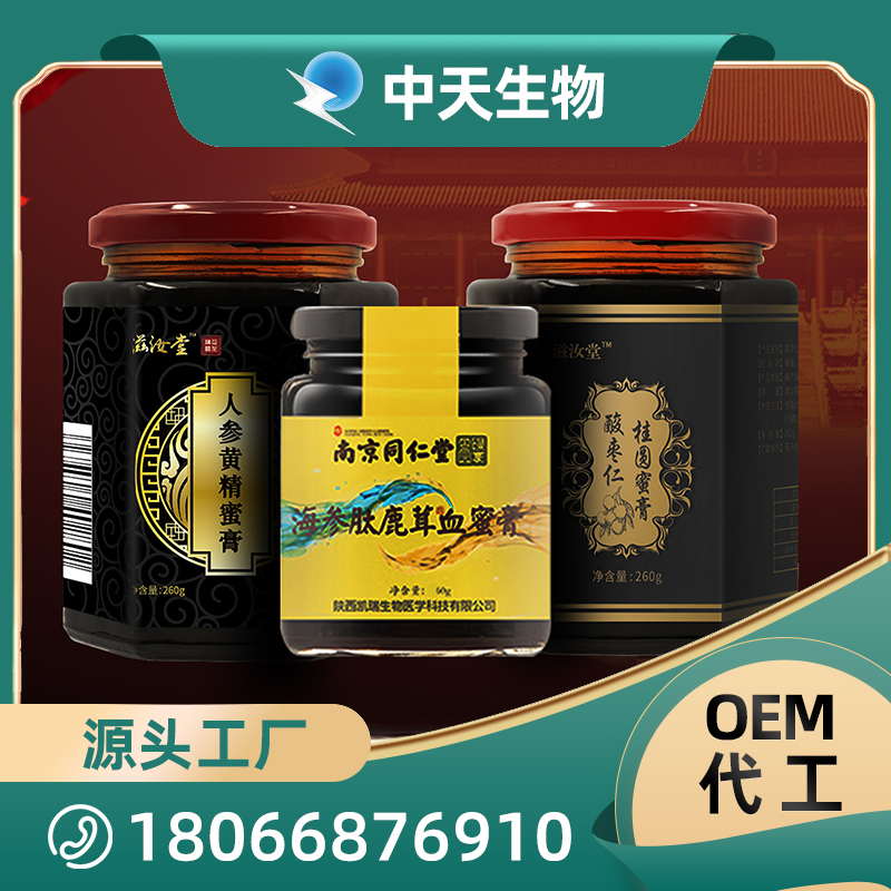 密膏OEM代加工 食補(bǔ)膏方膏滋貼牌定制源頭廠家