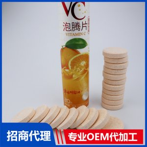 維C泡騰片代加工VC泡騰片維他命水果味固體飲料廠家代加工