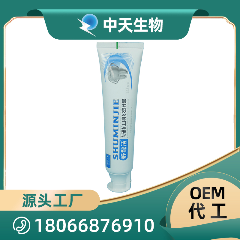 專研抗口臭多效牙膏OEM/ODM 成人兒童口腔護理用品代加工