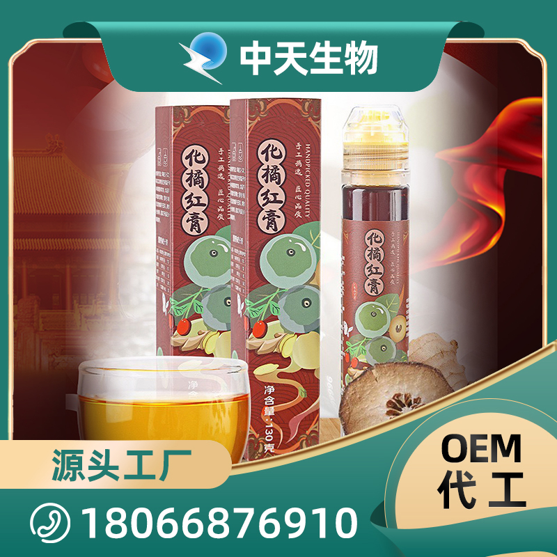 化橘紅膏OEM/ODM 密膏食補(bǔ)膏方膏滋貼牌定制源頭廠家