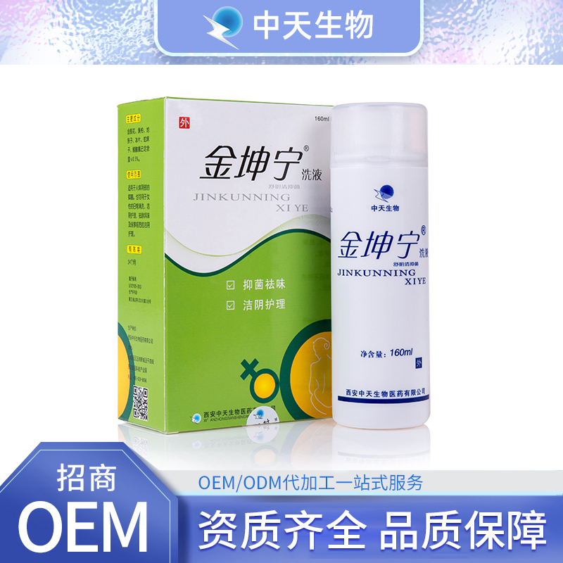 私密洗液代加工 婦用抑菌祛味護(hù)理洗液OEM