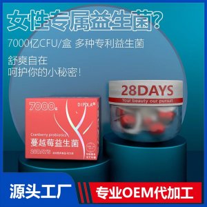 蔓越莓益生菌 運(yùn)動(dòng)營養(yǎng)食品 耐力類OEM/ODM貼牌代加工批發(fā)定制源頭廠家