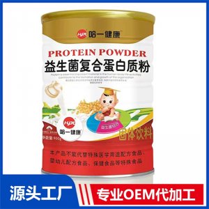 哈一健康益生菌復(fù)合蛋白質(zhì)粉900克OEM/ODM貼牌代加工批發(fā)定制源頭廠家