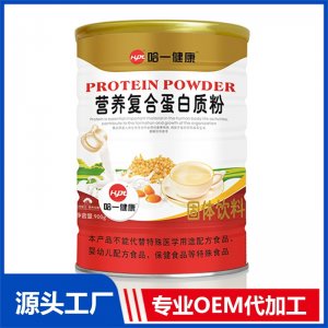 哈一健康營養(yǎng)復(fù)合蛋白質(zhì)粉900克OEM/ODM貼牌代加工批發(fā)定制源頭廠家