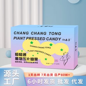 植物壓片糖果OEM代加工源頭工廠