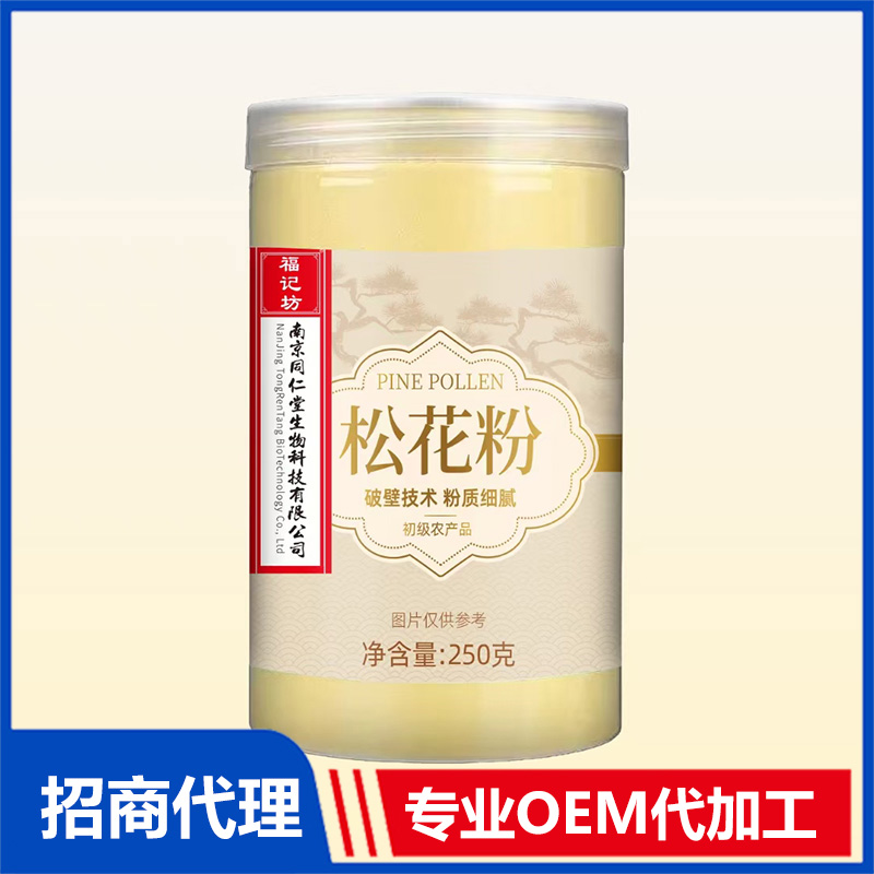 松花粉代加工16項國家專利,十余年生產(chǎn)經(jīng)驗,免費打樣免費設(shè)計