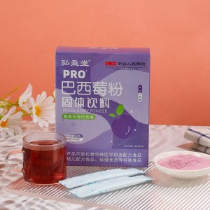 巴西梅粉OEM代加工