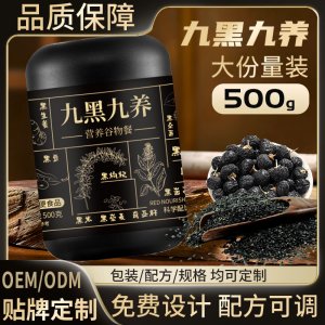 營(yíng)養(yǎng)代餐粉OEM代加工
