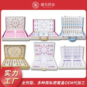 私護套盒oem女性私密護理私處保養(yǎng)美容院拓客套盒貼牌廠家代加工