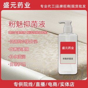 粉魅抑菌液女性私密護(hù)理精油女士私處保養(yǎng)抑菌液私護(hù)調(diào)性精油廠家