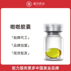 私密啪啪膠囊代加工女性私處護理膠囊oem緊潤丹啪啪膠囊貼牌廠家