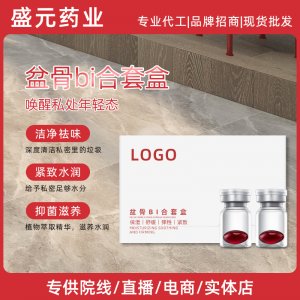 婦科產后養(yǎng)護套盒現貨廠家女性私密護理盆骨bi合套美容院私密套盒