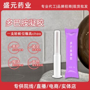 婦科多巴胺凝膠貼牌女性私密護(hù)理代加工多巴胺私護(hù)凝膠品牌批發(fā)