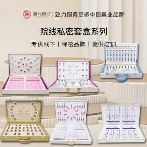 私護粉嫩套盒現貨批發(fā)女性私密護理私處保養(yǎng)套盒美容院拓客套盒