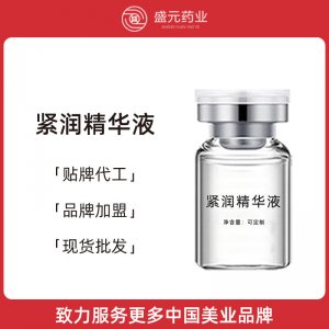 私密緊潤(rùn)精華液代工女性私護(hù)oem廠家私密處收縮緊致護(hù)理緊潤(rùn)液