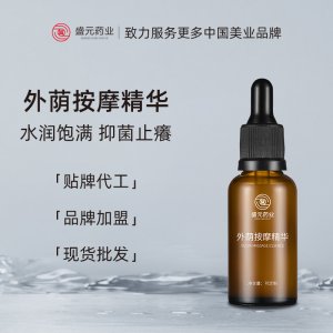 私處按摩精華女性外陰護(hù)理現(xiàn)貨批發(fā)私密保養(yǎng)私護(hù)蠶絲蛋白精油廠家