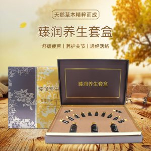 臻潤養(yǎng)生套盒美容院身體護理拓客套盒廠家全身養(yǎng)生護理草本組合套