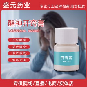 醒神開竅膏美容院身體護(hù)理膏霜現(xiàn)貨廠家草本滋養(yǎng)養(yǎng)生開竅膏