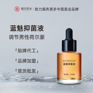 私密荷爾蒙精油批發(fā)男士私護(hù)廠家荷爾蒙分泌藍(lán)魅抑菌液品牌直供
