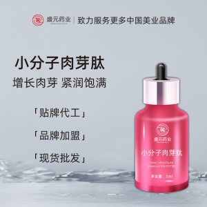 私密小分子肉芽肽女性護(hù)理精華液肉芽肽凝膠私處保養(yǎng)小分子肉芽肽