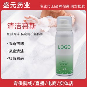 外陰清潔慕斯女性私處護(hù)理摩絲廠家清潔洗液女神慕斯泡泡慕斯批發(fā)