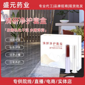 婦科私密凝膠套盒女性私密護理凝膠院線私密套盒批發(fā)廠家凝膠套盒