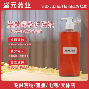 女性私密抑菌清潔蔓越莓私護(hù)啫喱洗液現(xiàn)貨私密護(hù)理私處洗液廠家
