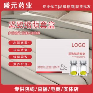 啪啪膠囊私密套盒女性私處護理套盒美容院私處保養(yǎng)私密緊致套盒