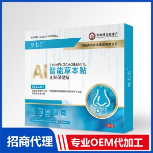 Ai智能草本貼止鼾保健貼OEM代加工 Ai智能草本貼貼牌定制源頭工廠