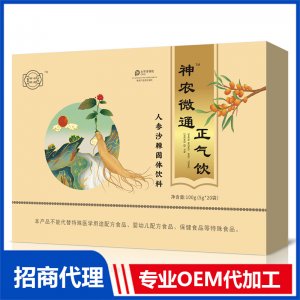 神農微通正氣飲人參沙棘固體飲料OEM代加工 固體飲料貼牌定制