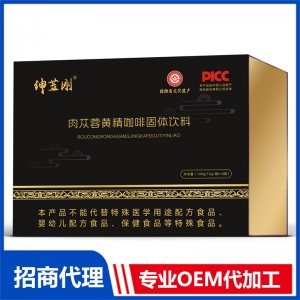 肉蓯蓉黃精咖啡固體飲料OEM代加工 固體飲料貼牌定制