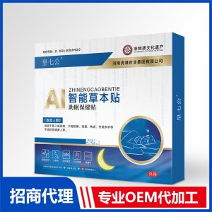 Ai智能草本貼助眠保健貼OEM代加工 Ai智能草本貼貼牌定制源頭工廠