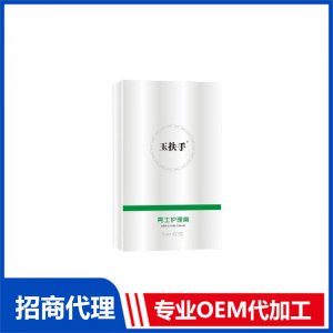 玉扶手男士護(hù)理膏OEM代加工 男士護(hù)理貼牌定制源頭工廠