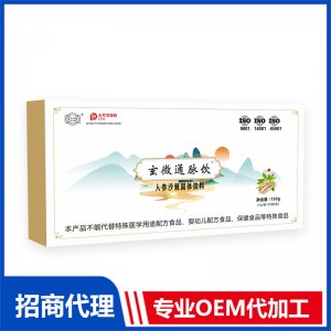 玄微通脈飲人參沙棘固體飲料OEM代加工 固體飲料貼牌定制