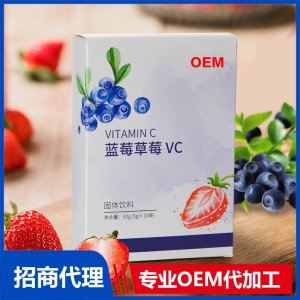 廠家直銷批發(fā)藍莓草莓VC專業(yè)貼牌定制OEM清新果汁速溶固體飲料