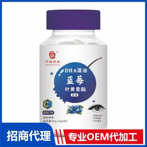 DHA藻油藍(lán)莓葉黃素酯軟糖OEM代加工 軟糖貼牌定制源頭工廠