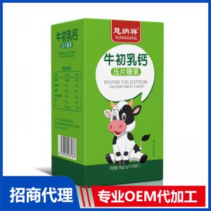 牛初乳鈣壓片糖果OEM代加工 壓片糖果片劑貼牌定制源頭廠家