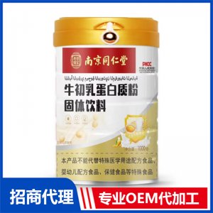 牛初乳蛋白質(zhì)粉固體飲料OEM代加工 固體飲料粉劑貼牌定制源頭廠家