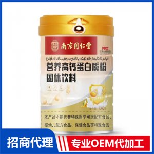 營養(yǎng)高鈣蛋白質(zhì)粉固體飲料OEM代加工 固體飲料粉劑貼牌定制源頭廠家