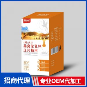 燕窩駝乳鈣壓片糖果OEM代加工 壓片糖果片劑貼牌定制源頭廠家