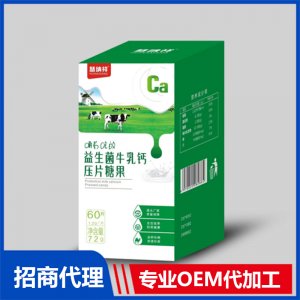 益生菌牛乳鈣壓片糖果OEM代加工 壓片糖果片劑貼牌定制源頭廠家
