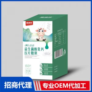 益生菌酸乳鈣壓片糖果OEM代加工 壓片糖果片劑貼牌定制源頭廠家
