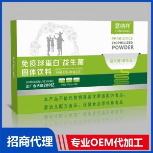免疫球蛋白益生菌固體飲料OEM代加工 益生菌固體飲料貼牌定制源頭廠家