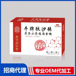 牛皮肽沙棘茯苓山藥雞內(nèi)金粉OEM代加工 固體飲料粉劑貼牌定制源頭廠家