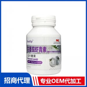 白番茄蝦青素壓片糖果OEM代加工 壓片糖果片劑貼牌定制源頭廠家