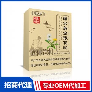 蒲公英金銀花粉OEM代加工 固體飲料粉劑貼牌定制源頭廠家
