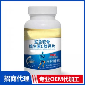 鯊魚軟骨維生素C肽鈣片OEM代加工 壓片糖果片劑貼牌定制源頭廠家